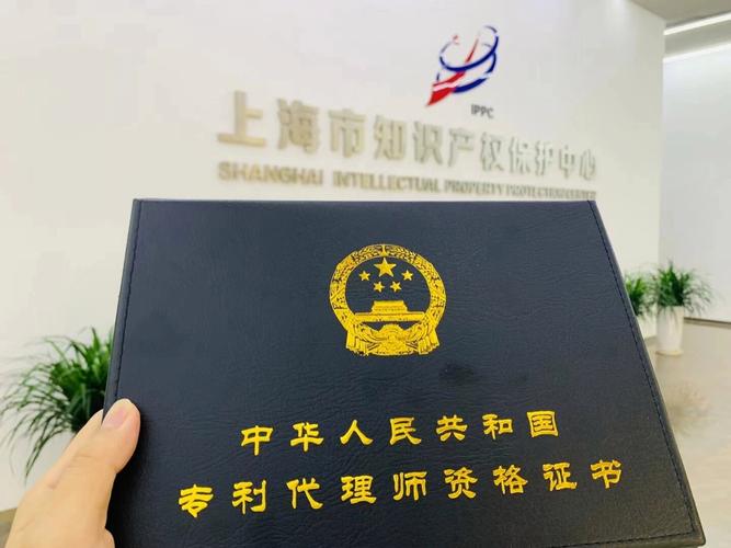 专利代理师资格证书与知识产权代理 从资格准入到专业服务