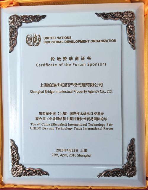 上海伯瑞杰知识产权代理 专业知识产权代理服务的全方位解析