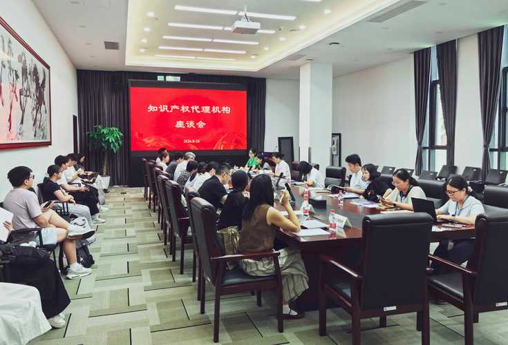 强化协同保护 提升专利质量——宁波材料所召开知识产权代理机构专题座谈会