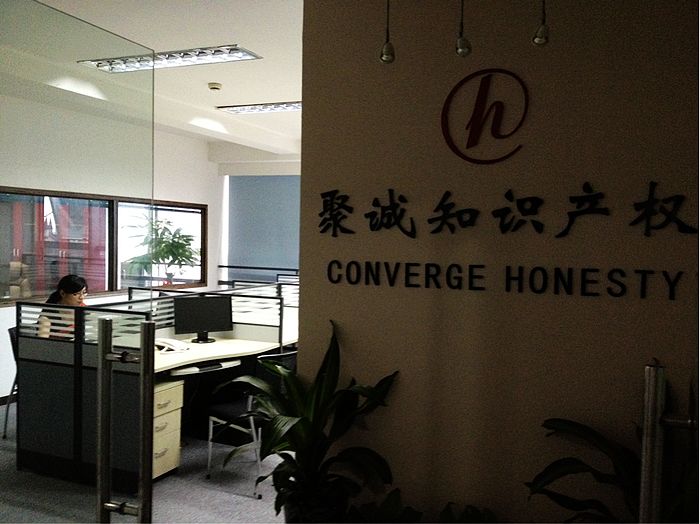 国内商标注册选宁波聚诚知识产权代理 专业流程与核心价值解析