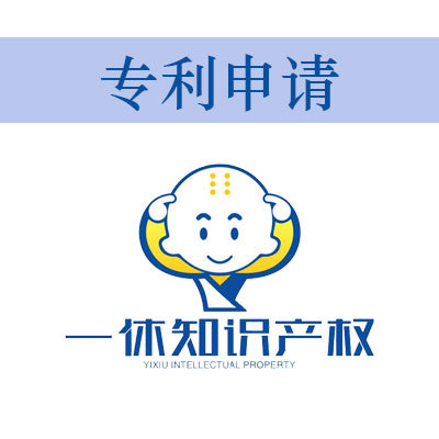 一看就懂的专利常识 守护创新，从了解开始