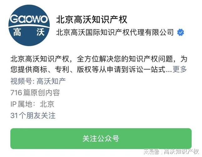 从商业秘密到专利 企业知识产权保护的体系化路径与律师实务指引